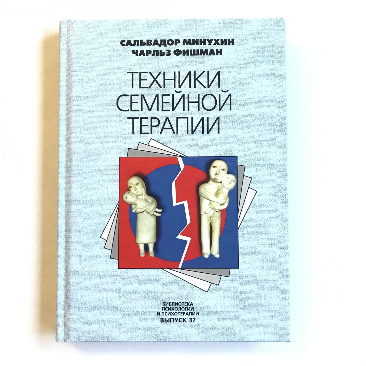 Схема терапия супружеских пар практическое руководство по исцелению отношений